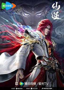 仙逆 年番2