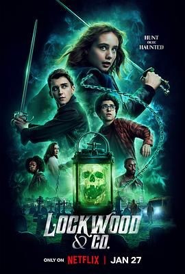 路德灵异侦探社 Lockwood & Co.
