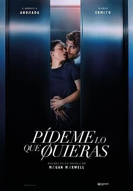 告诉我你想要什么 Pídeme lo que quieras