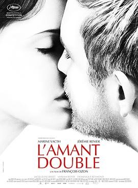 双面情人 L'amant double