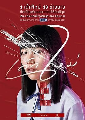 禁忌女孩 