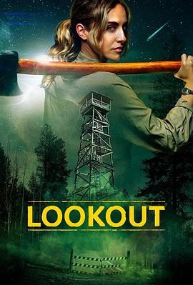 瞭望塔惊魂 Lookout