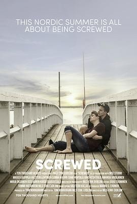 爱砸了 Screwed