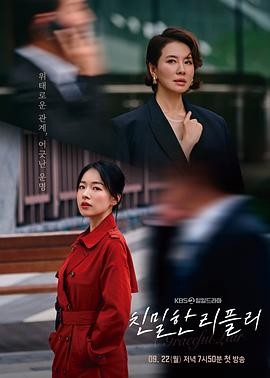 亲密的雷普利 친밀한 리플리