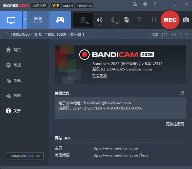 图片 [1]-Bandicam班迪录屏，电脑最佳录屏神器，永久VIP版本-123资源库-软件资源分享-素材分享-资源分享网站