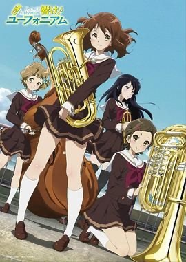 吹响悠风号 響け!ユーフォニアム