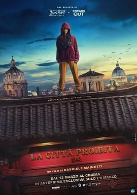 禁城 La città proibita