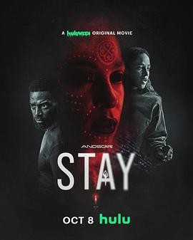 滞留 Stay