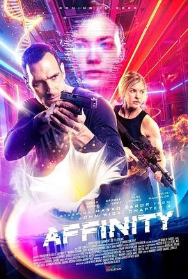 亲密关系 Affinity