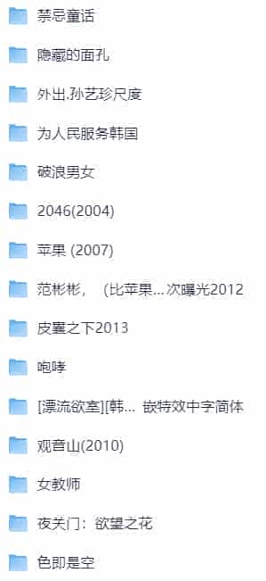 18襟大尺读 福利电影合集 1080P 简体中字（持续更新版）（363.3G）
