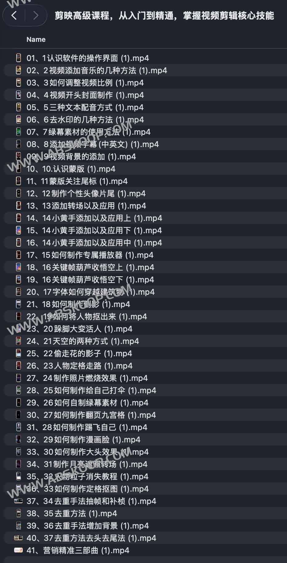 剪映高级课程,从入门到精通,掌握视频剪辑核心技能 1 剪映高级课程,从入门到精通,掌握视频剪辑核心技能