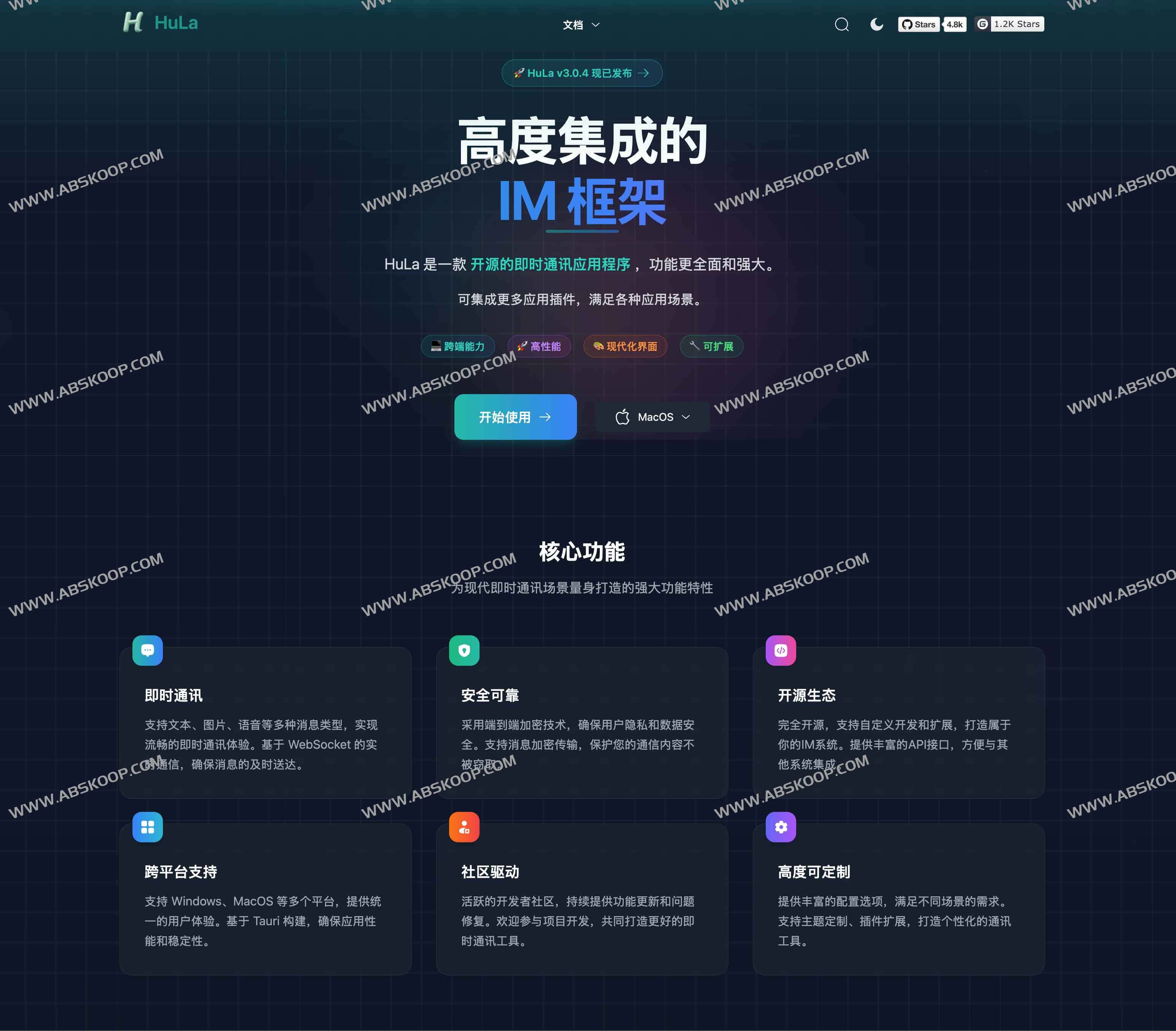 HuLa 开源跨平台即时通讯:基于 Tauri + Vue3 的高性能桌面与移动 IM 系统 1 HuLa 开源跨平台即时通讯:基于 Tauri + Vue3 的高性能桌面与移动 IM 系统