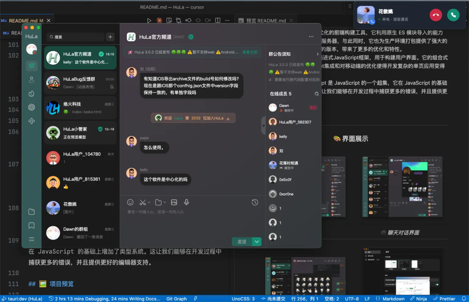 HuLa 开源跨平台即时通讯:基于 Tauri + Vue3 的高性能桌面与移动 IM 系统 3 img2-5