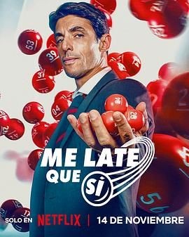 如何中彩票 Me late que si
