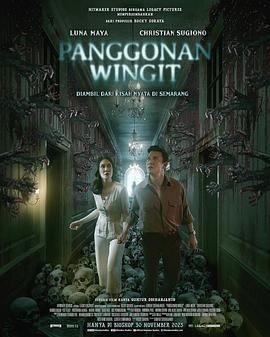 闹鬼领域 Panggonan Wingit