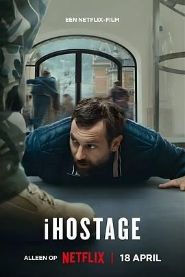i人质危机 iHostage