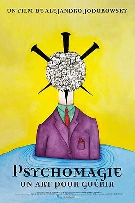 心理魔术，治愈的艺术 Psychomagic: A Healing Art