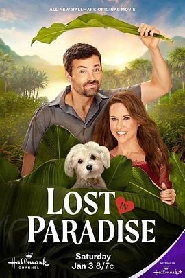 美梦成真 Lost in Paradise