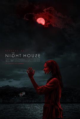 原名:The Night House / 大卫&middot;布鲁克纳 / 丽贝卡&middot;豪尔 / 2020 (2020)