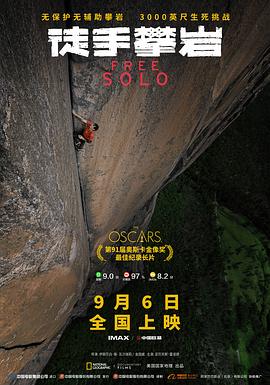 原名:Free Solo / 伊丽莎白&middot;柴&middot;瓦沙瑞莉 / 亚历克斯&middot;霍诺德 / 2018 (2018)