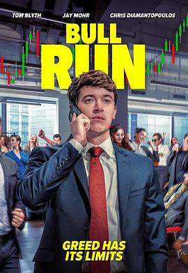 金融猎场 Bull Run