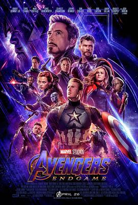 复仇者联盟4:终局之战 Avengers: Endgame