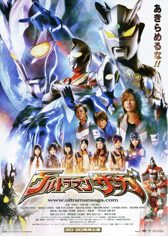 奥特曼传奇 / Ultraman Saga