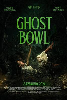 鬼碗 Ghost Bowl