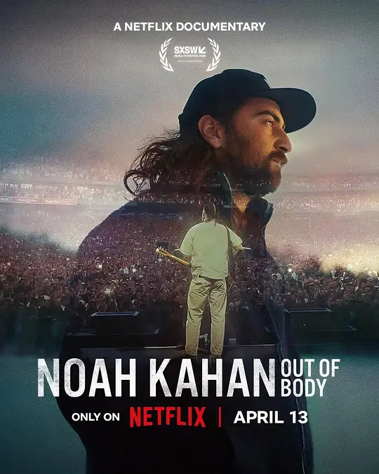 乐想越多：民谣才子诺亚&middot;卡汉 / Noah Kahan: Out of Body