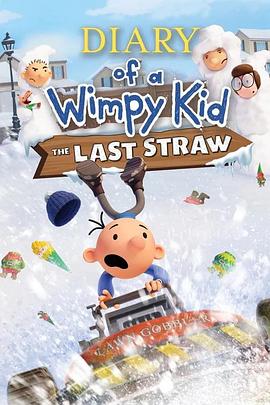 小屁孩日记：虎爸的最后通牒 Diary of a Wimpy Kid: The Last Straw