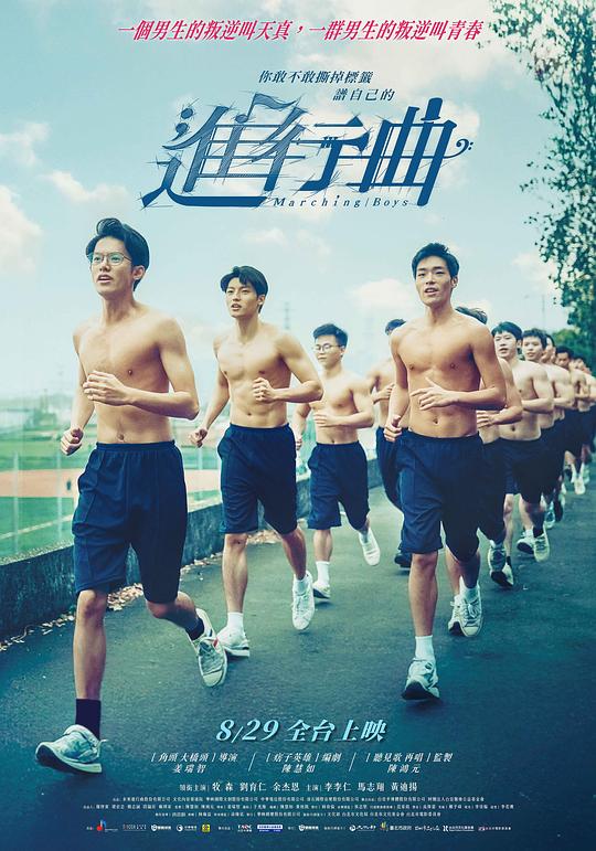 进行曲 / Jin xing qu