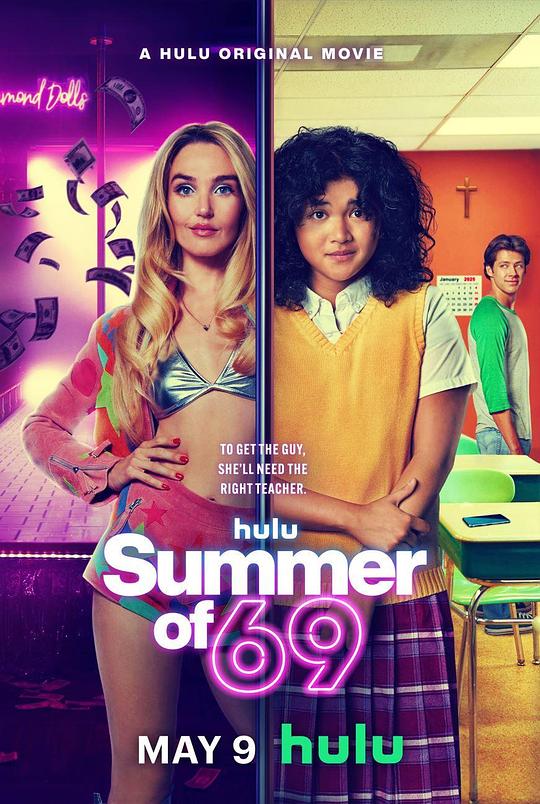 69式夏天 / Summer of 69