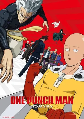 一拳超人 第二季 ワンパンマン 第2期