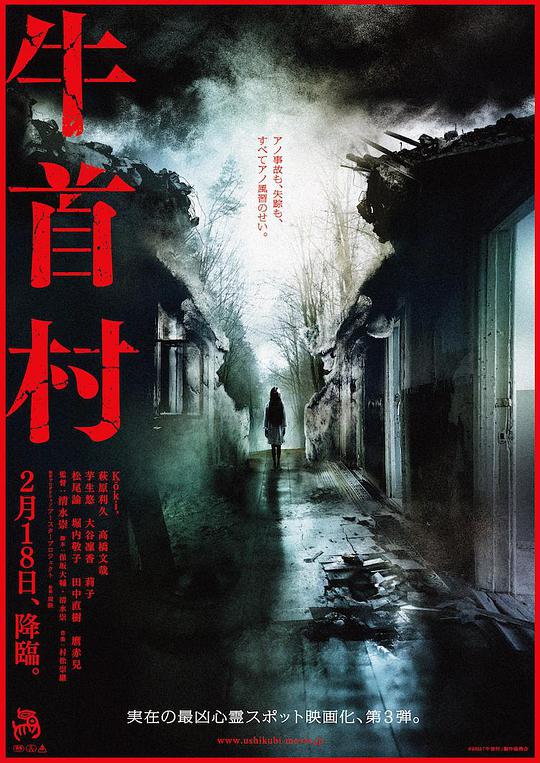 牛首村 / Ox-Head Village