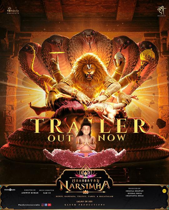 毗湿奴化身：那罗辛哈 / Mahavatar Narsimha