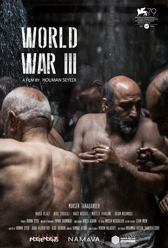 第三次世界大战 / World War III