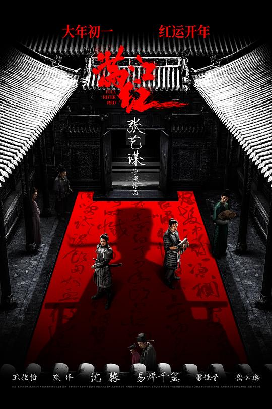 满江红 / Man jiang hong