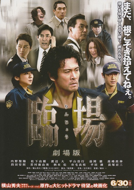 临场剧场版 / The Last Message