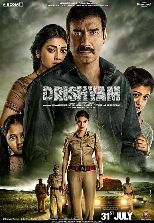误杀瞒天记 / Drishyam