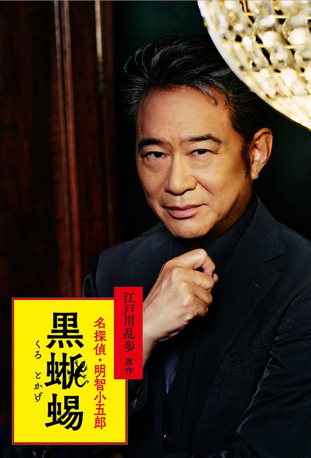 黑蜥蜴