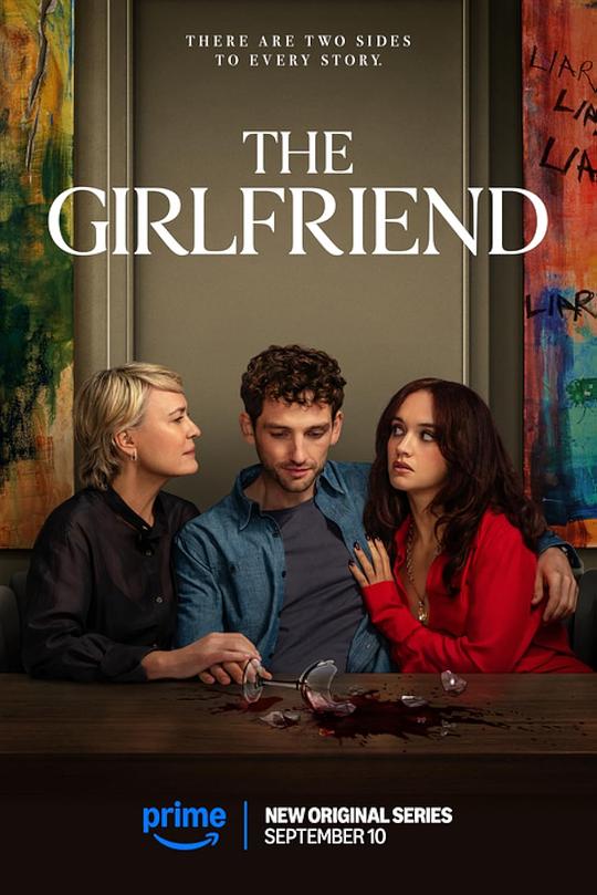 女友 / The Girlfriend