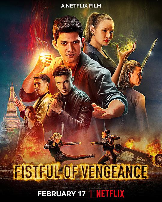 复仇铁拳 / Fistful of Vengeance