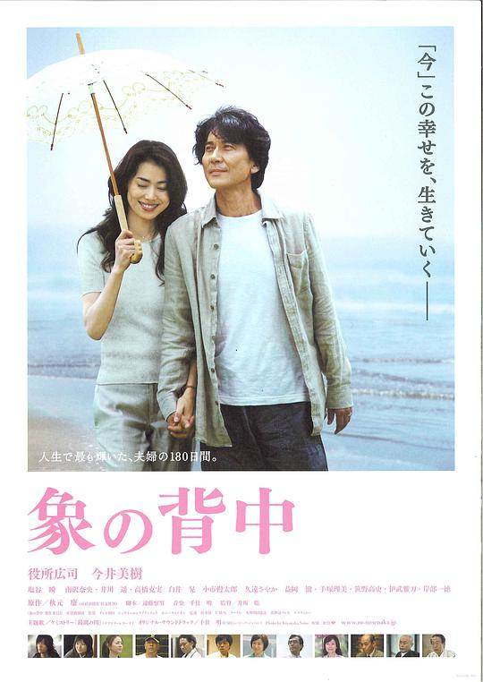 象的背影 / Walking My Life