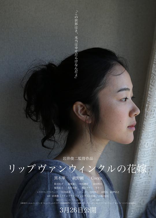 瑞普·凡·温克尔的新娘 / A Bride for Rip Van Winkle