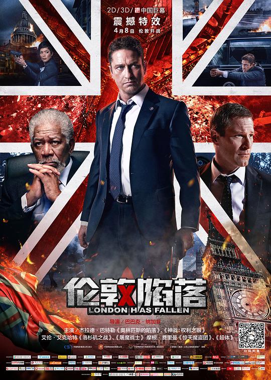 伦敦陷落 / London Has Fallen