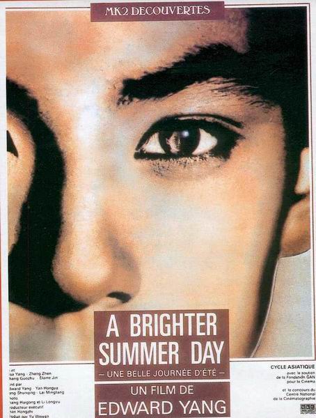 牯岭街少年杀人事件 / A Brighter Summer Day
