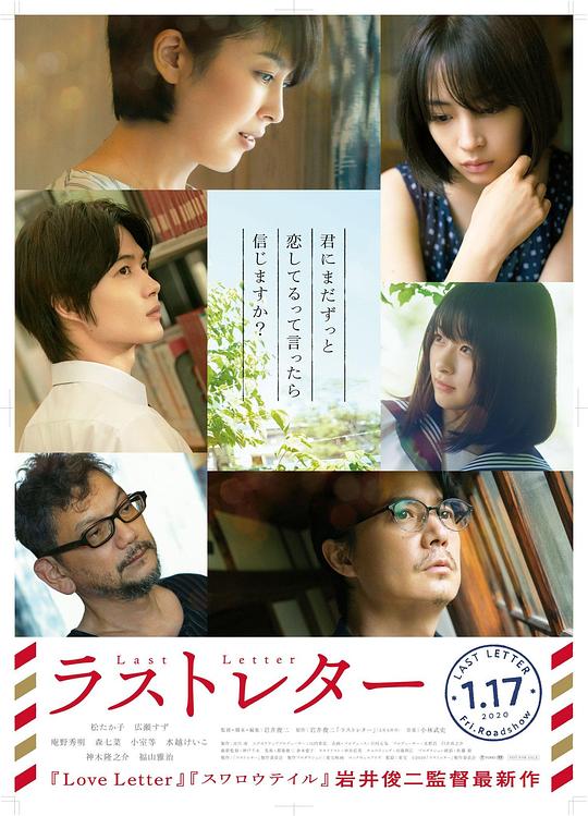 最后一封信 / Last Letter