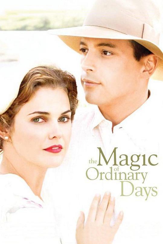 平凡岁月的魅力 / The Magic of Ordinary Days