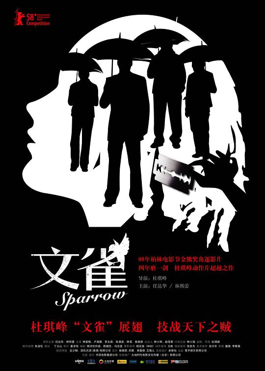 文雀 / Sparrow