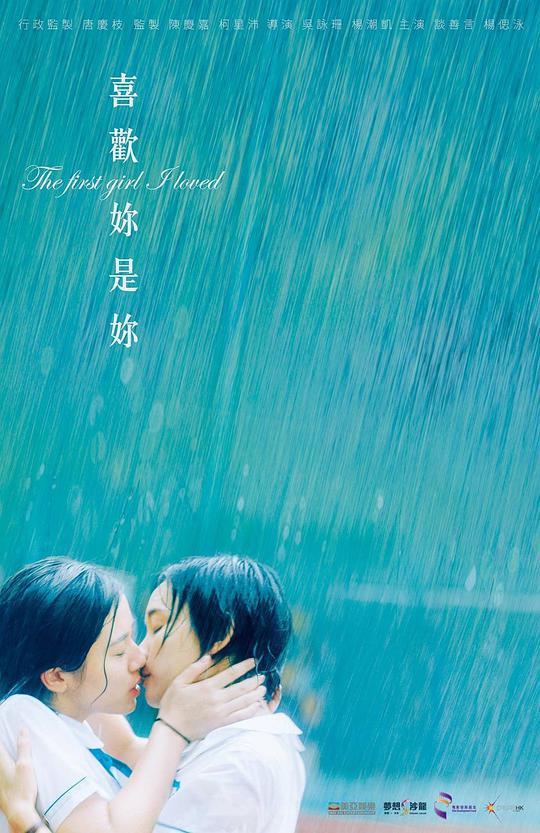 喜欢你是你 / Hei fun nei si nei